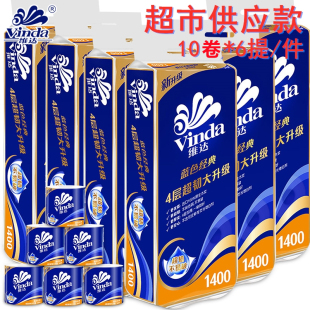 维达卷纸蓝色经典 有芯纸巾4层140g卫生纸卷筒纸厕所整箱60卷V4069