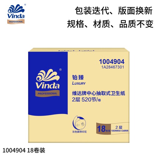 维达多康卫生纸高端医院卫生间