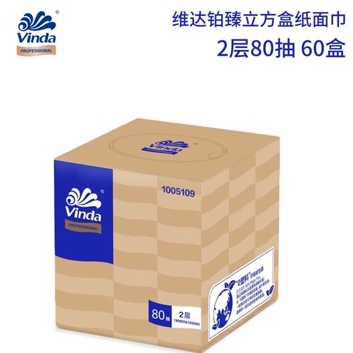 维达80抽双层60包立方面巾纸高端