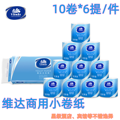 维达60卷酒店餐饮3层无香经济