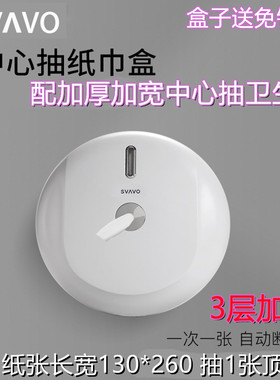 瑞沃中心抽卫生纸省纸避免浪费