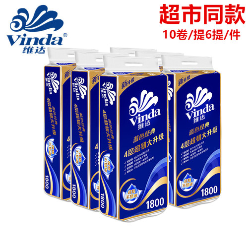 维达蓝色经典4层180g维达卷纸60