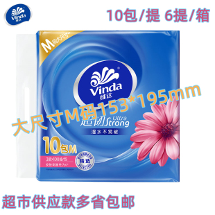 餐纸擦手纸抽面巾纸60包V2253 家用纸巾实惠装 维达M码 抽纸超韧提装