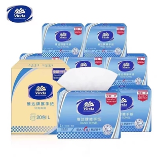 维达擦手纸200抽20包厨房巾L码商家用抹手巾VS2289实惠装同VS2290