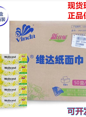 维达威牌v2002桂花沁香3层抽纸