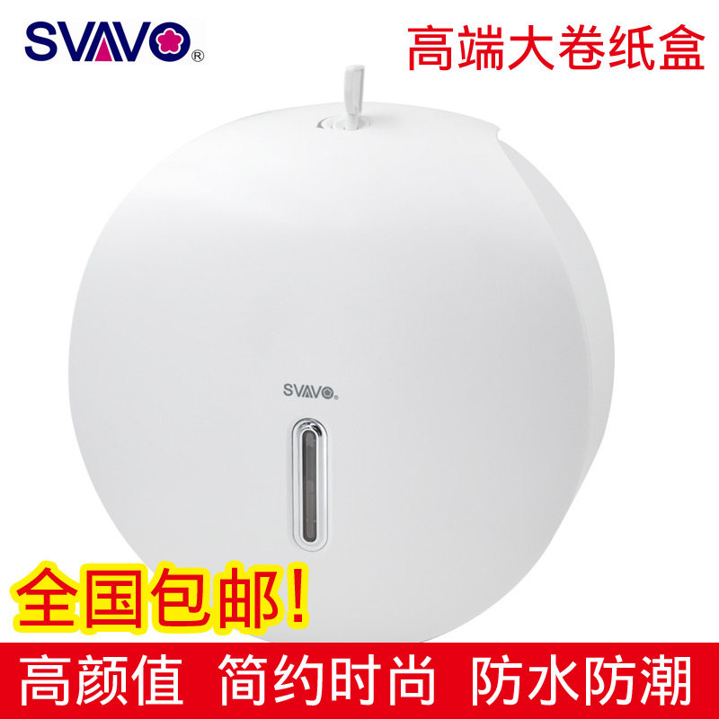 瑞沃厕所大卷纸盒洗手间卷纸架 浴室手纸箱 卫生间纸巾架多款可选