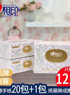 CS009/12心相印吸水型擦手纸 抹手纸干手纸厨房用纸物业酒店 21包