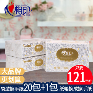 CS009/12心相印吸水型擦手纸 抹手纸干手纸厨房用纸物业酒店 21包