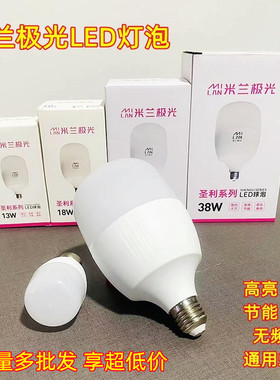 米兰极光超亮LED照明球泡车间e27大螺口白光5W18W28W大功率节能灯