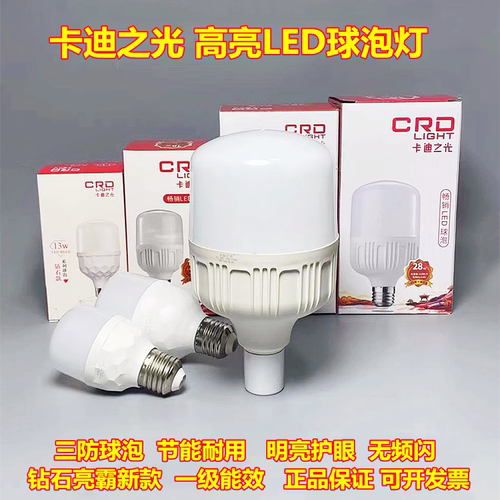 卡迪之光超亮螺口28Wled节能灯泡