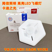 闻信超亮LED飞碟灯家用E27螺口28W38W48瓦卡迪之光无频闪节能灯泡