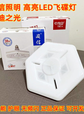 闻信超亮LED飞碟灯家用E27螺口28W38W48瓦卡迪之光无频闪节能灯泡