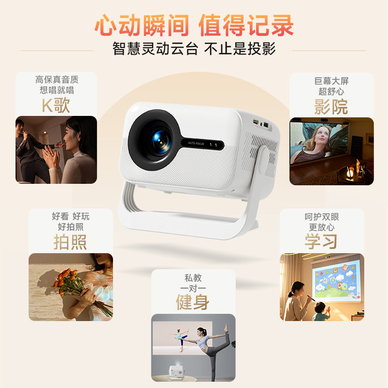 爱国者投影仪家用超高清1080P智能投影机2026新款多功能梯形校正1920x1080LED光源家庭卧室可连手机影院