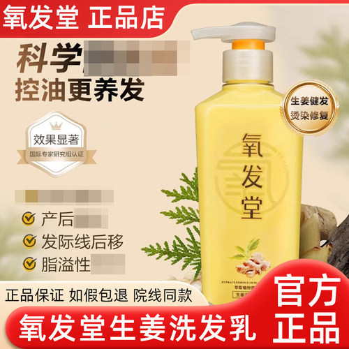 氧发堂护发任何发质柔顺