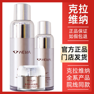 克拉维纳旗舰店悦光小棕瓶精华液淡化色素qu黄提亮全系列正品保证