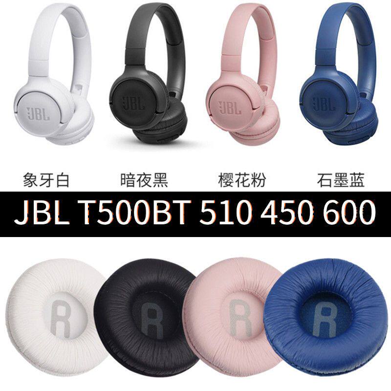 适用JBL T500BT T450BT耳机套头戴式蓝牙耳罩TUNE600BT海绵套耳套T600/T450/T500BT头梁耳套保护套