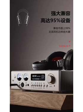 德国原装 T+A/听佳音 Solitaire P-SE平板静磁头戴式耳机耳麦国行
