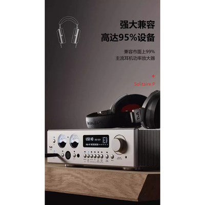 德国原装 T+A/听佳音 Solitaire P-SE平板静磁头戴式耳机耳麦国行