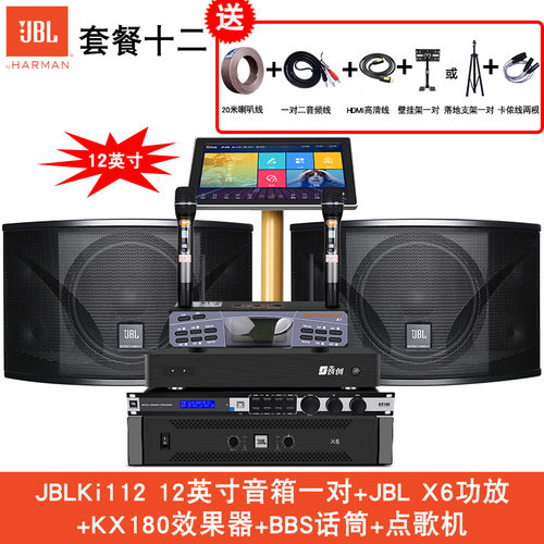 音响会议室专业家庭KTV