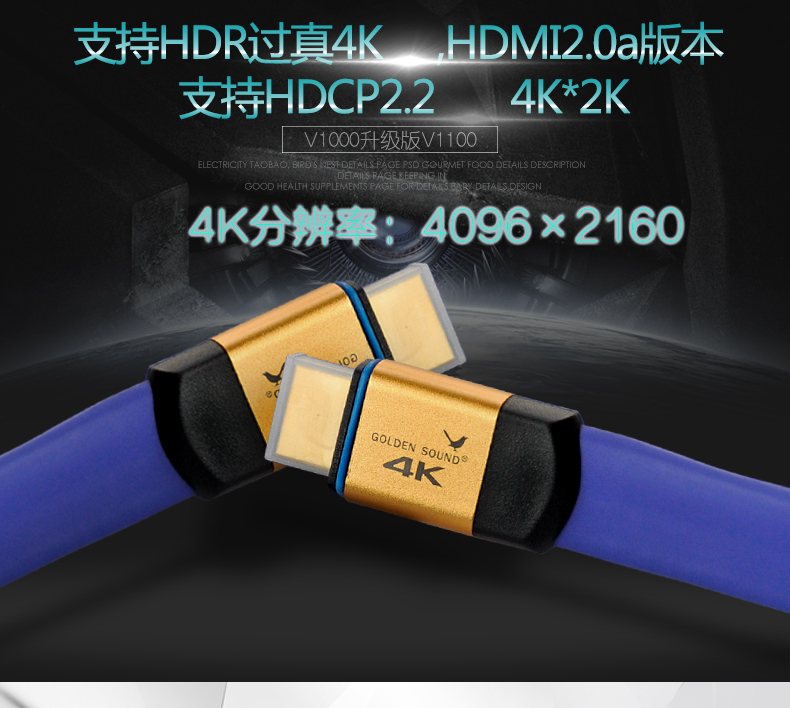 高登尚HD-V1200镀银高清线