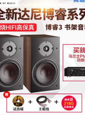 dali/达尼oberon博睿HIFI桌面