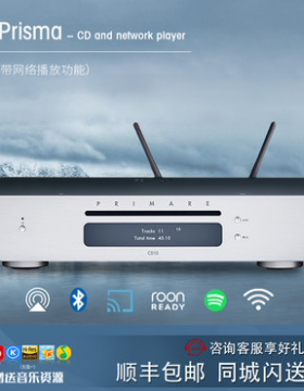 瑞典 翩美CD15 Prisma高保真发烧hifi专业CD机数播蓝牙串流一体机