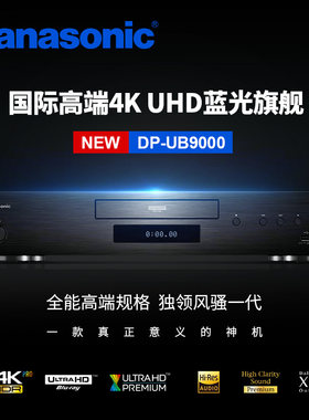 松下蓝光dvd影碟机播放机