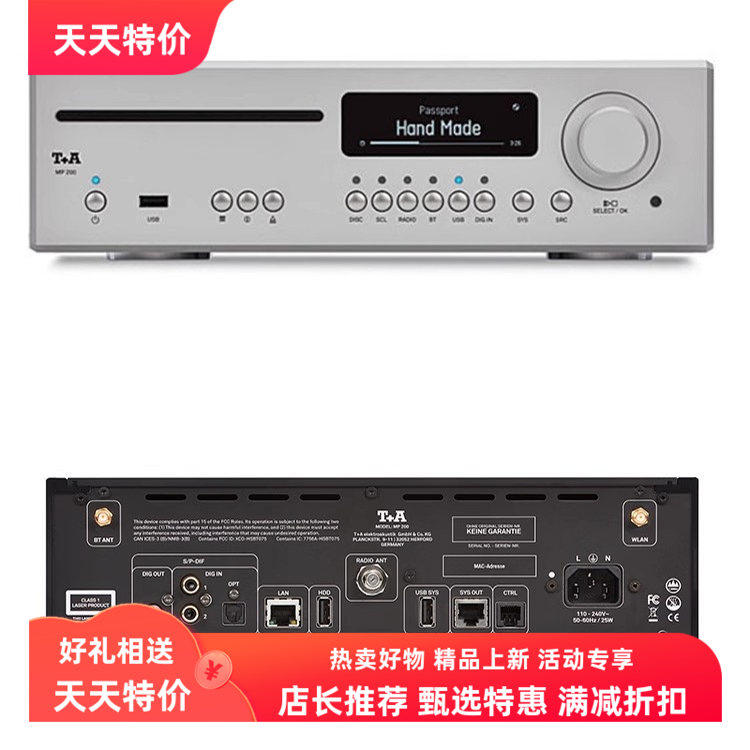 德国 T+A/听佳音MP200多源播放机CD机蓝牙流媒体多音源音乐播放