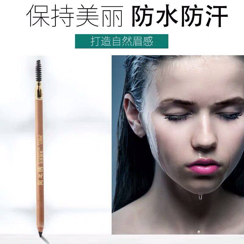 聚艺美匠心简之绣双头化妆眉笔自然眉笔上妆眉笔纹眉眼唇笔可爱