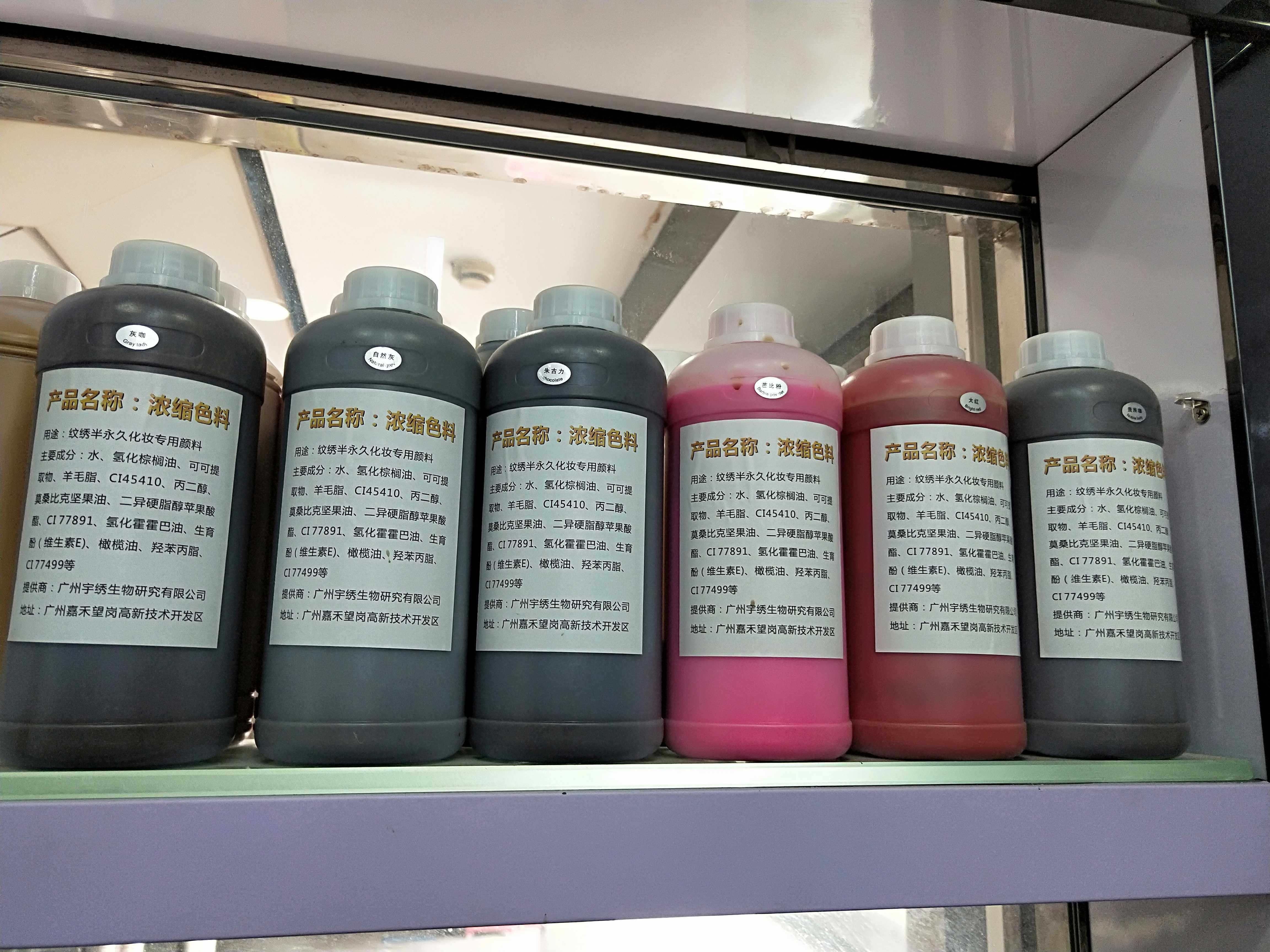 纹绣半永久色料公斤色料膏体 液体色料万能粉修饰纹绣公斤原料