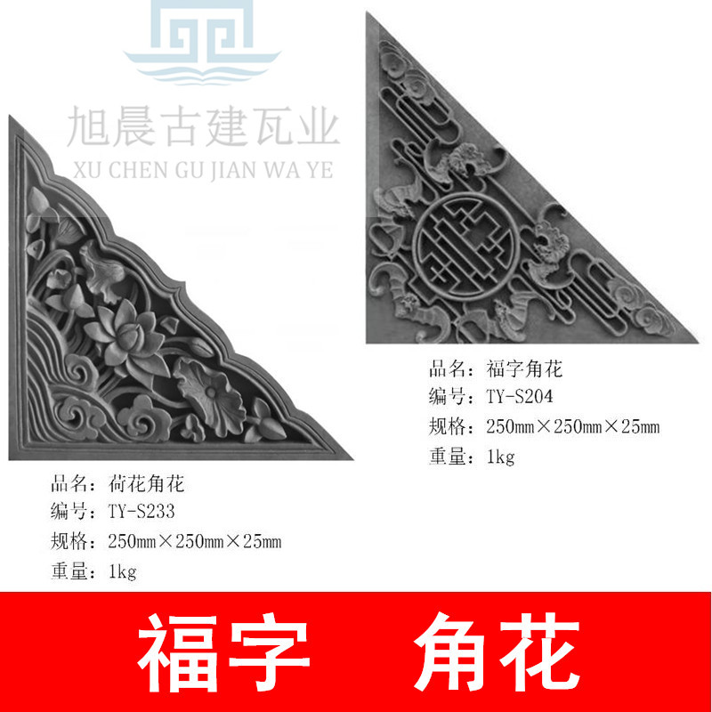 浮雕青砖仿古四合院影壁墙建材