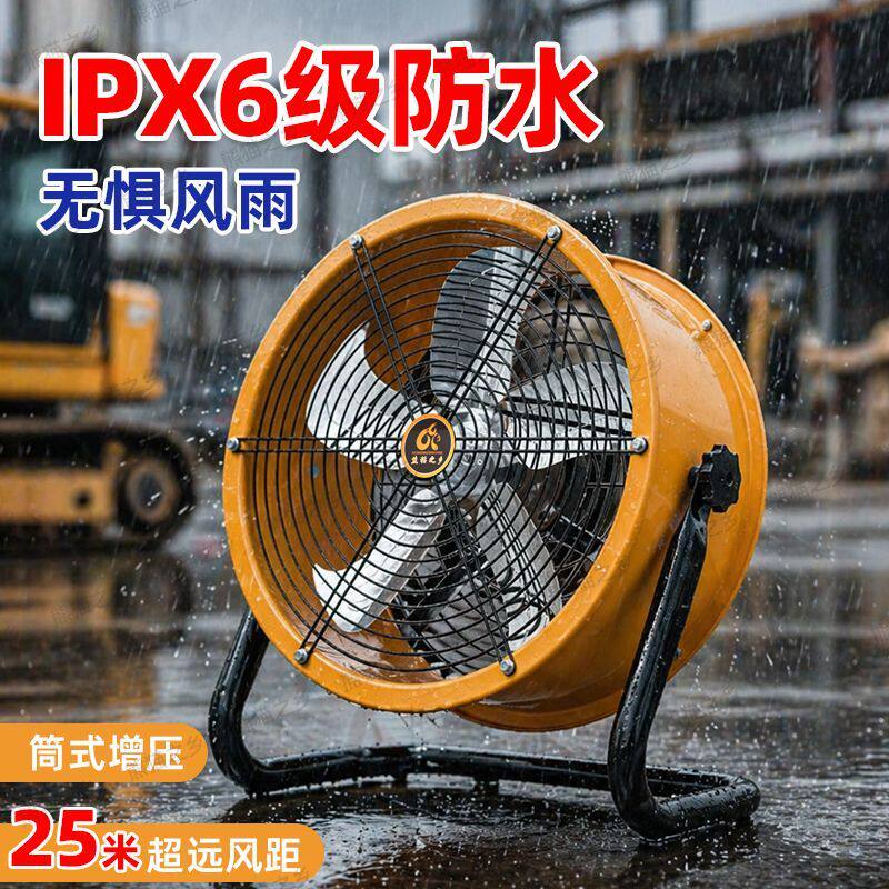 工业风扇岗位风扇趴地扇强力落地扇商用牛角工业扇手提式轴流风机