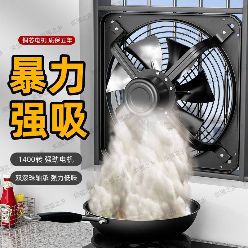 排油烟换气扇排风扇家用厨房静音扇窗式抽风机强力排烟抽烟免安装