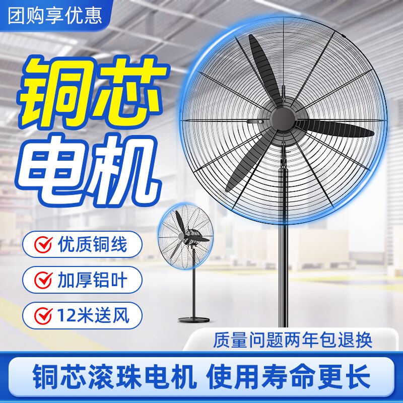 工业电风扇大功率落地强力工业扇摇头墙壁挂式家商用工厂牛角扇