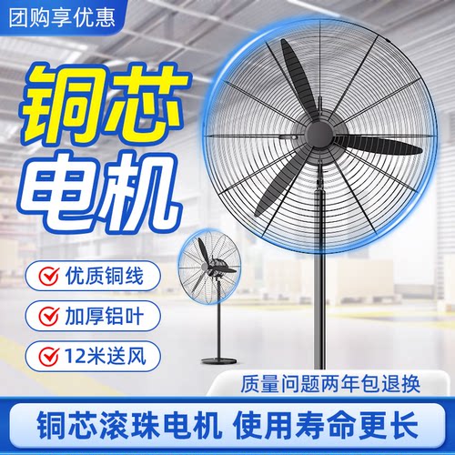 工业电风扇大功率落地强力工业扇摇头墙壁挂式家商用工厂牛角扇