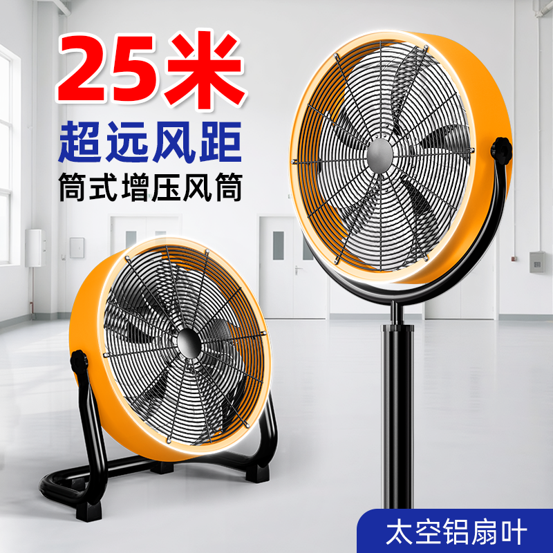 工业强力趴地扇大功率大风力家用工业扇落地电风扇商用工厂车间