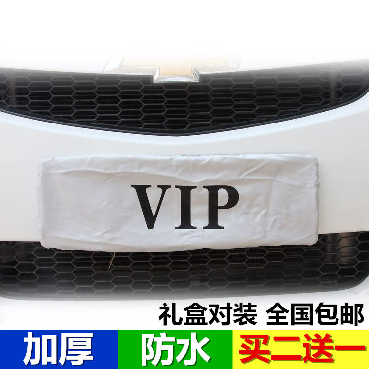 高質量 汽車加厚防水車牌套 銀色車牌罩 VIP車牌罩 牌照防塵布在類目 汽車/用品/配件/改裝, 汽車外飾品/加裝裝潢/防護, 汽車外飾品, 其它外飾品中 - 來自Buy2taobao.com提供專業的淘寶代購服務