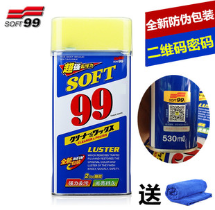 SOFT99特亮光辉水蜡 划痕蜡液体蜡强力去污汽车上光抛光蜡 99水蜡