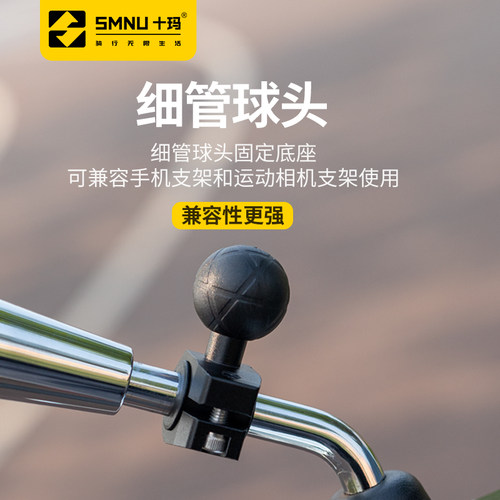 SMNU十玛摩托车踏板车支架