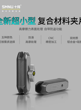 SMNU十玛风暴系列运动相机支架关节配件9CM连杆夹片夹板20mm球头