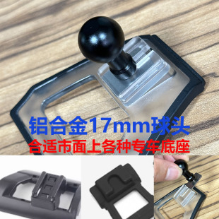 手机专车专用车载支架改金属17mm球头稳固防抖铝合金通用球头支架