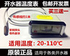 开水器温度计 20-110度 开水炉温度显示表 热水器配件水温表包邮