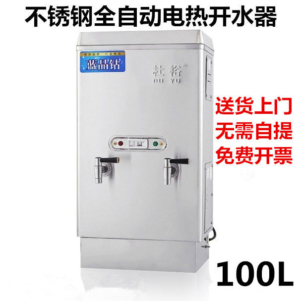 杜裕12kw全自动不锈钢商用电开水器 热水器 开水机 ZK-120开水炉