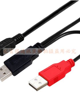 硬盘光驱刻录机双usb供电数据线