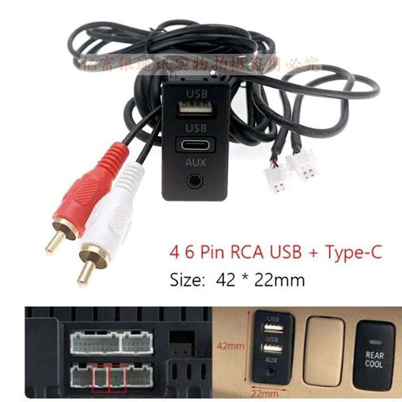 4P6p针转安卓大屏导航USB数据线