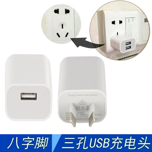 5v3a的快充双USB充电器2a充电头