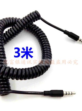 热销4节音频线公对公3.5mm螺旋线材黑色高音质传输线AV线连接线头