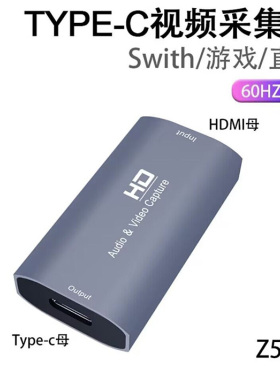 电脑hdmi转usb公type-c母usbc母接口视频采集卡器转接头转换器线