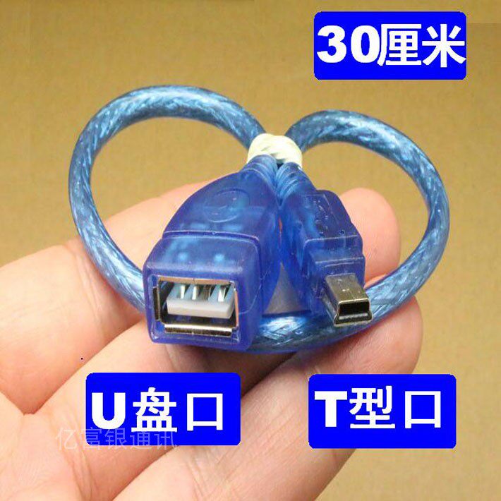 T型口miniusb转aux音频线U盘转usb 3.5mm手机连接音响数据音乐头
