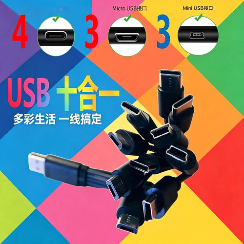 三头数据线三合一快充充电器套装